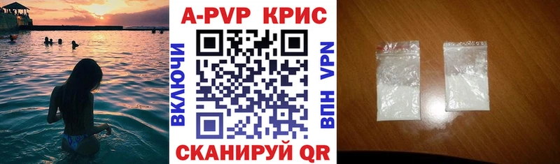 APVP Соль хочу Барабинск