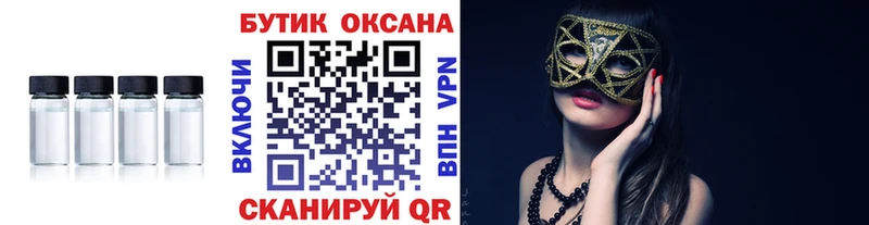 где продают   Барабинск  БУТИРАТ оксибутират 