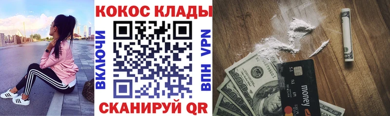 Cocaine Fish Scale  Барабинск 
