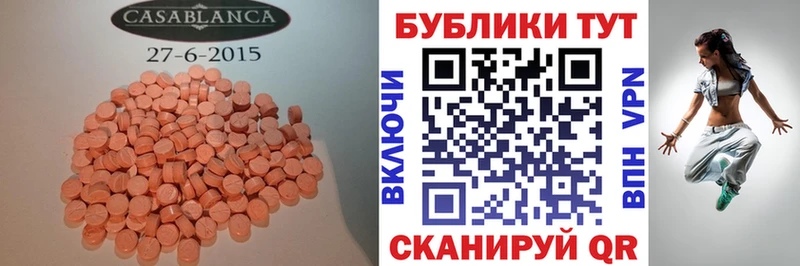ЭКСТАЗИ DUBAI  Барабинск 