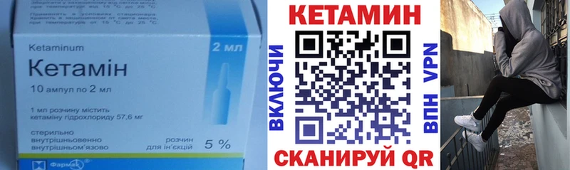 где можно купить наркотик  Барабинск  Кетамин VHQ 